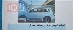 تويوتا لاندكروزر برادو
